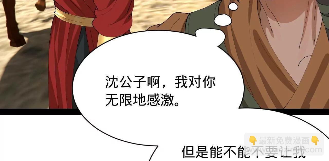 史上最強贅婿 - 346 	種師師被？(1/3) - 4