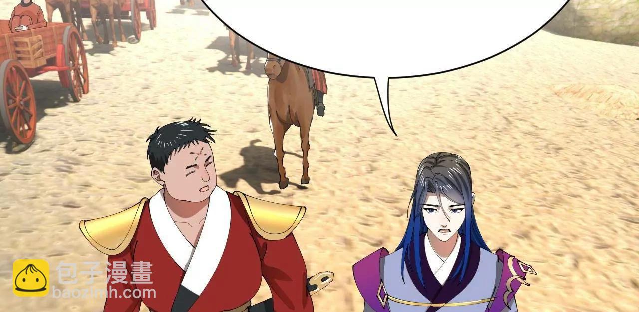 史上最強贅婿 - 346 	種師師被？(1/3) - 6