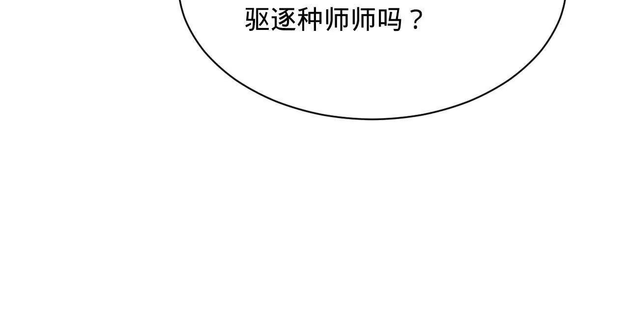 史上最強贅婿 - 346 	種師師被？(1/3) - 8