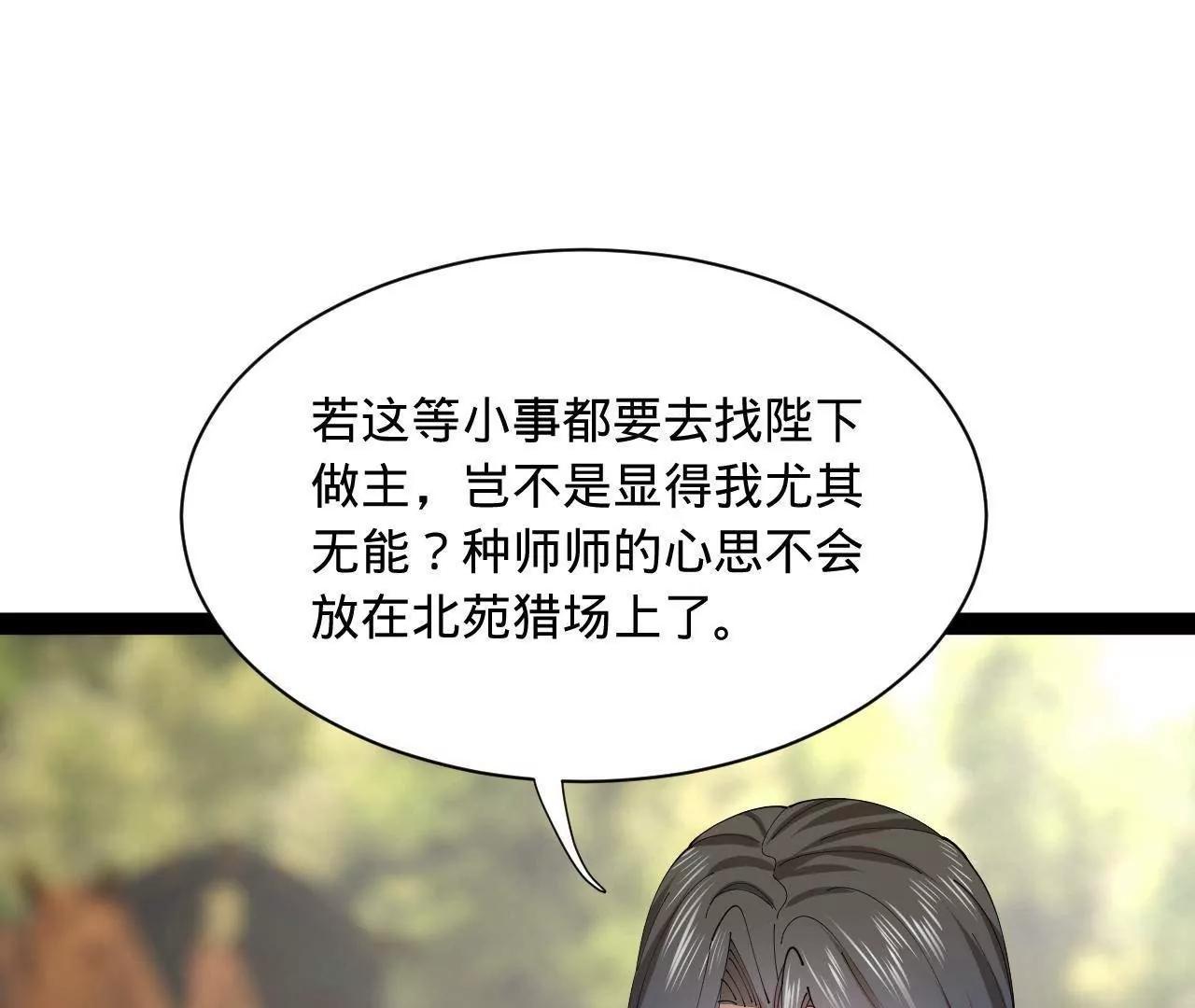 史上最強贅婿 - 346 	種師師被？(1/3) - 1