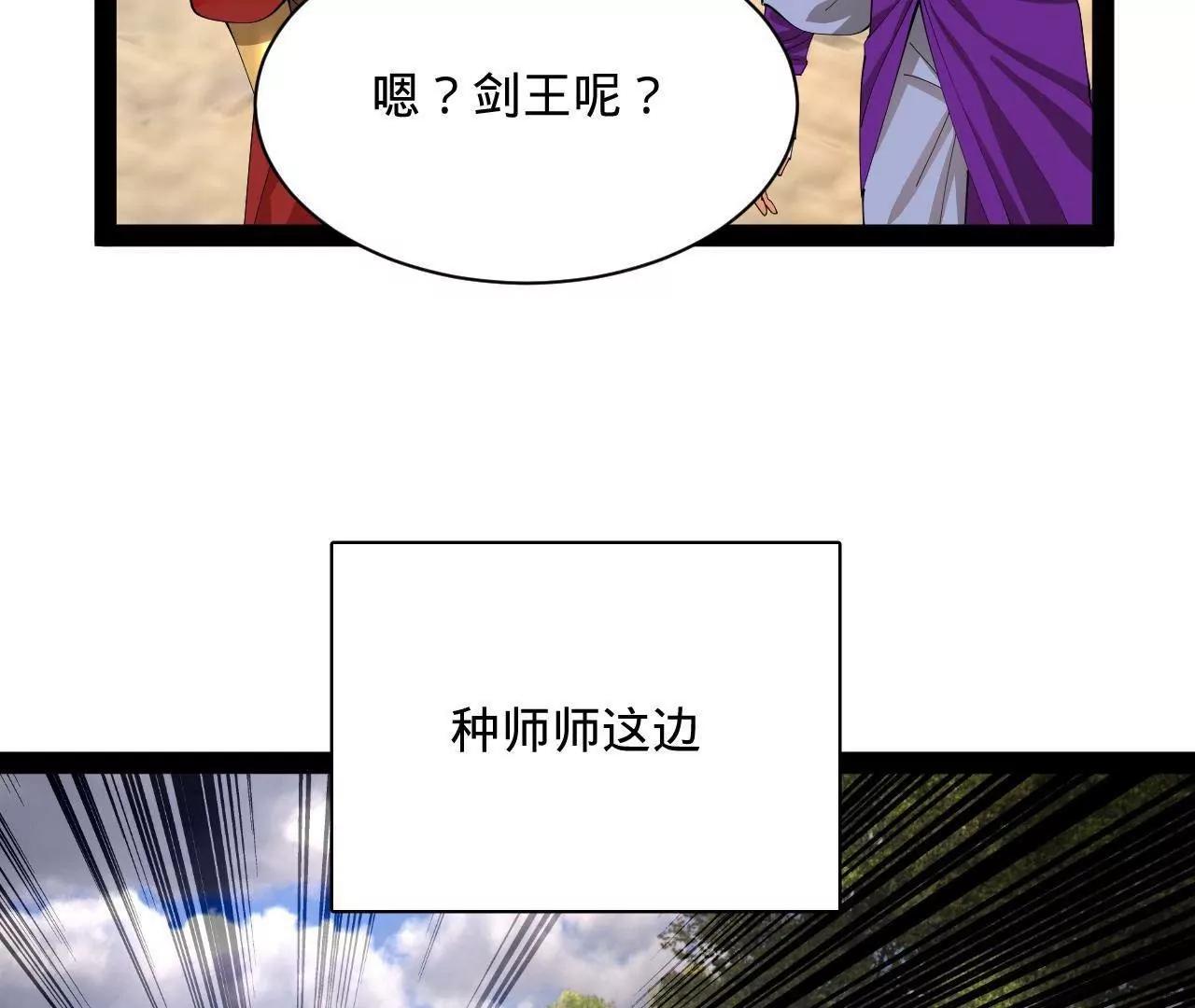 史上最強贅婿 - 346 	種師師被？(2/3) - 7