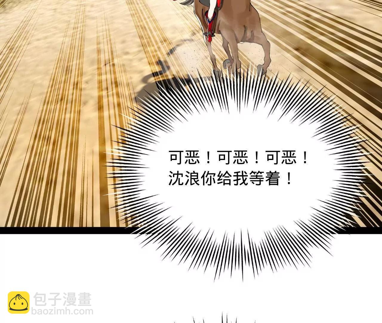 史上最強贅婿 - 346 	種師師被？(2/3) - 1