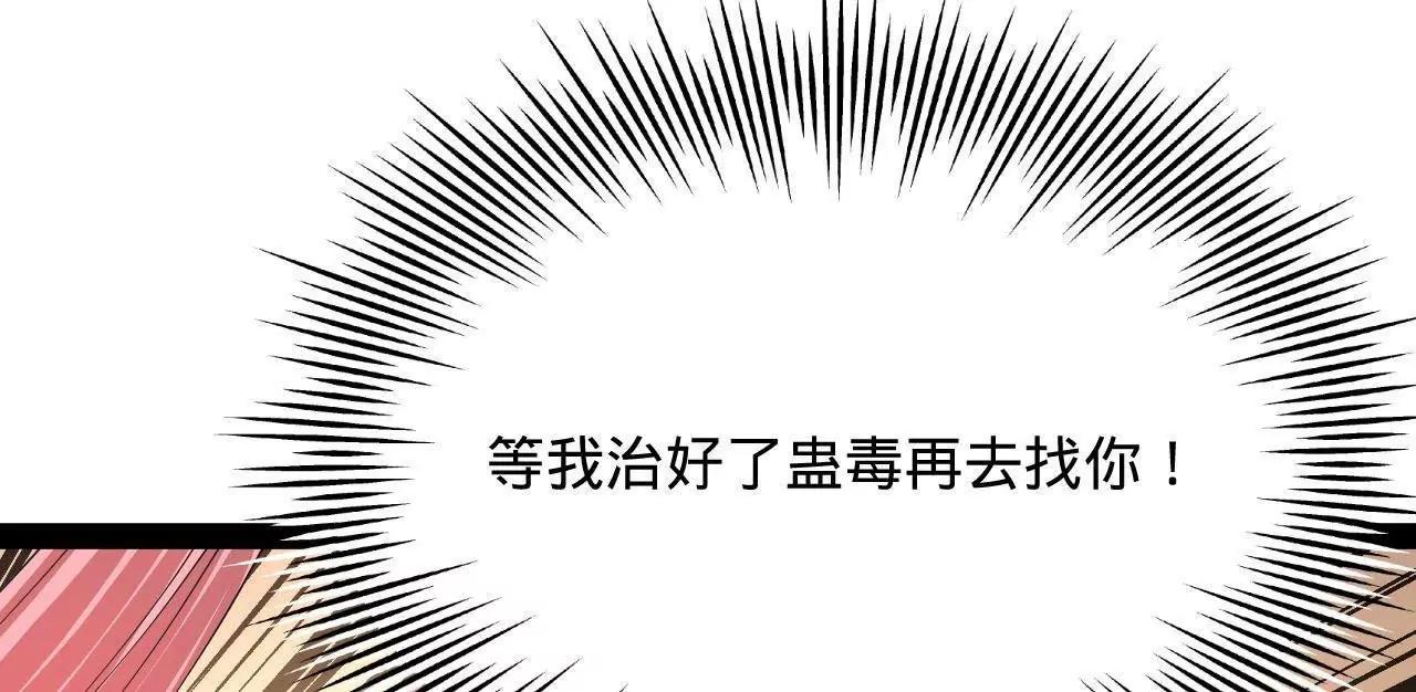 史上最強贅婿 - 346 	種師師被？(2/3) - 2