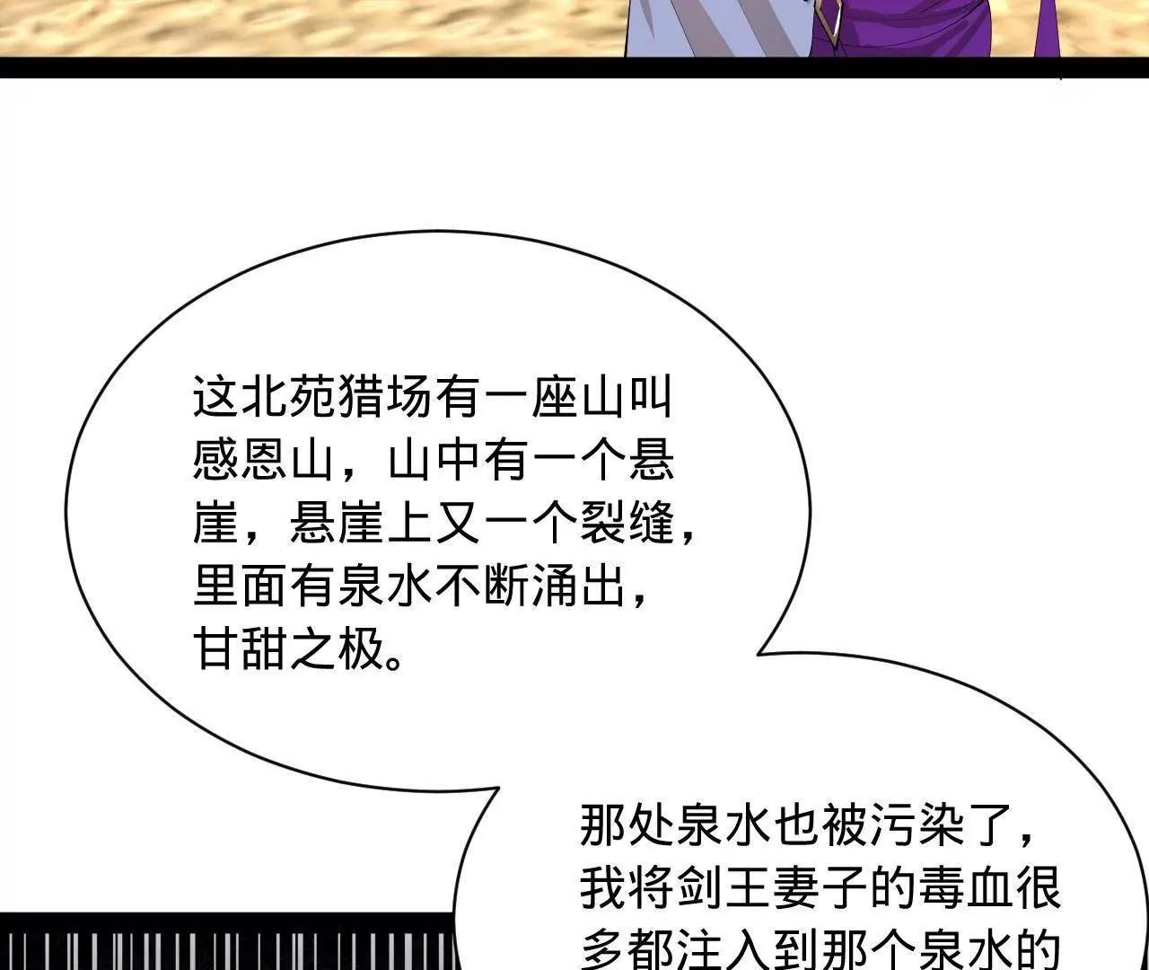 史上最強贅婿 - 346 	種師師被？(1/3) - 6