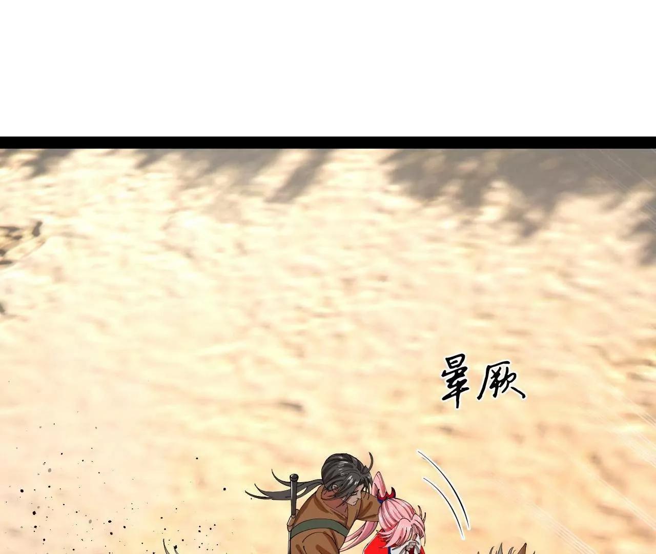 史上最強贅婿 - 346 	種師師被？(2/3) - 1