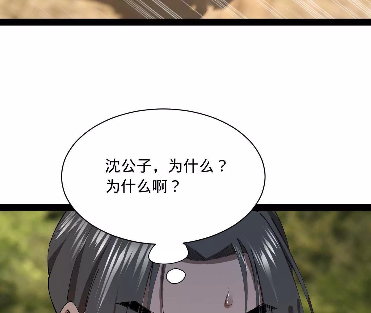 史上最強贅婿 - 346 	種師師被？(2/3) - 3