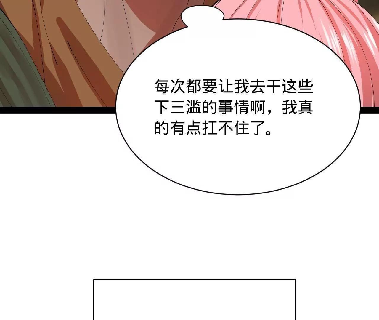 史上最強贅婿 - 346 	種師師被？(2/3) - 5