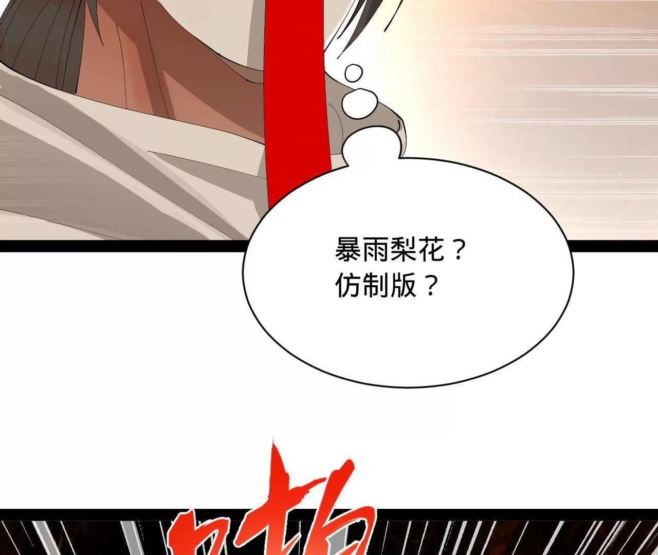 史上最強贅婿 - 346 	種師師被？(2/3) - 6