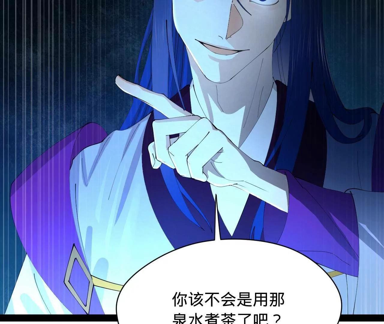 史上最強贅婿 - 346 	種師師被？(1/3) - 8