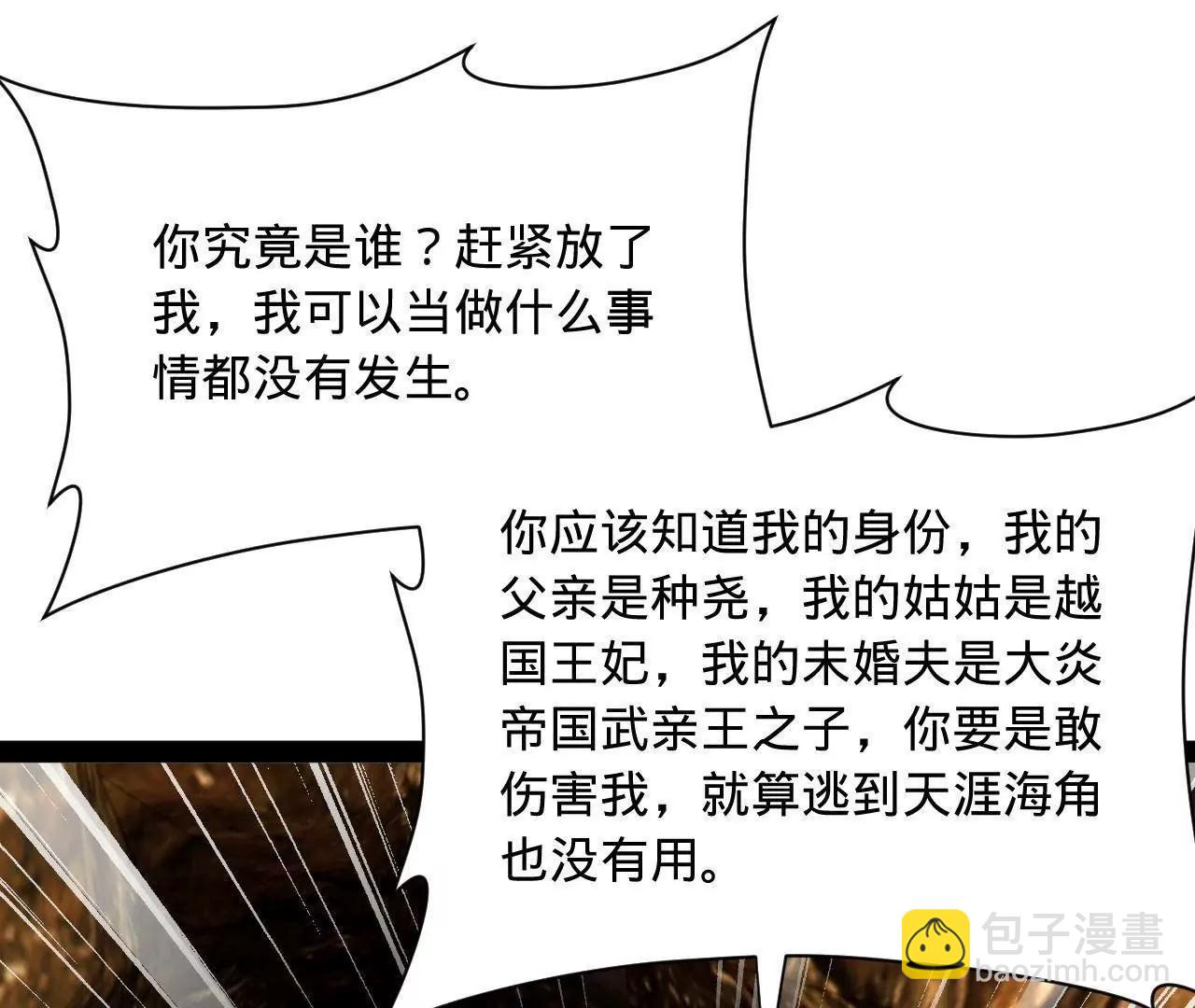 史上最強贅婿 - 346 	種師師被？(2/3) - 6