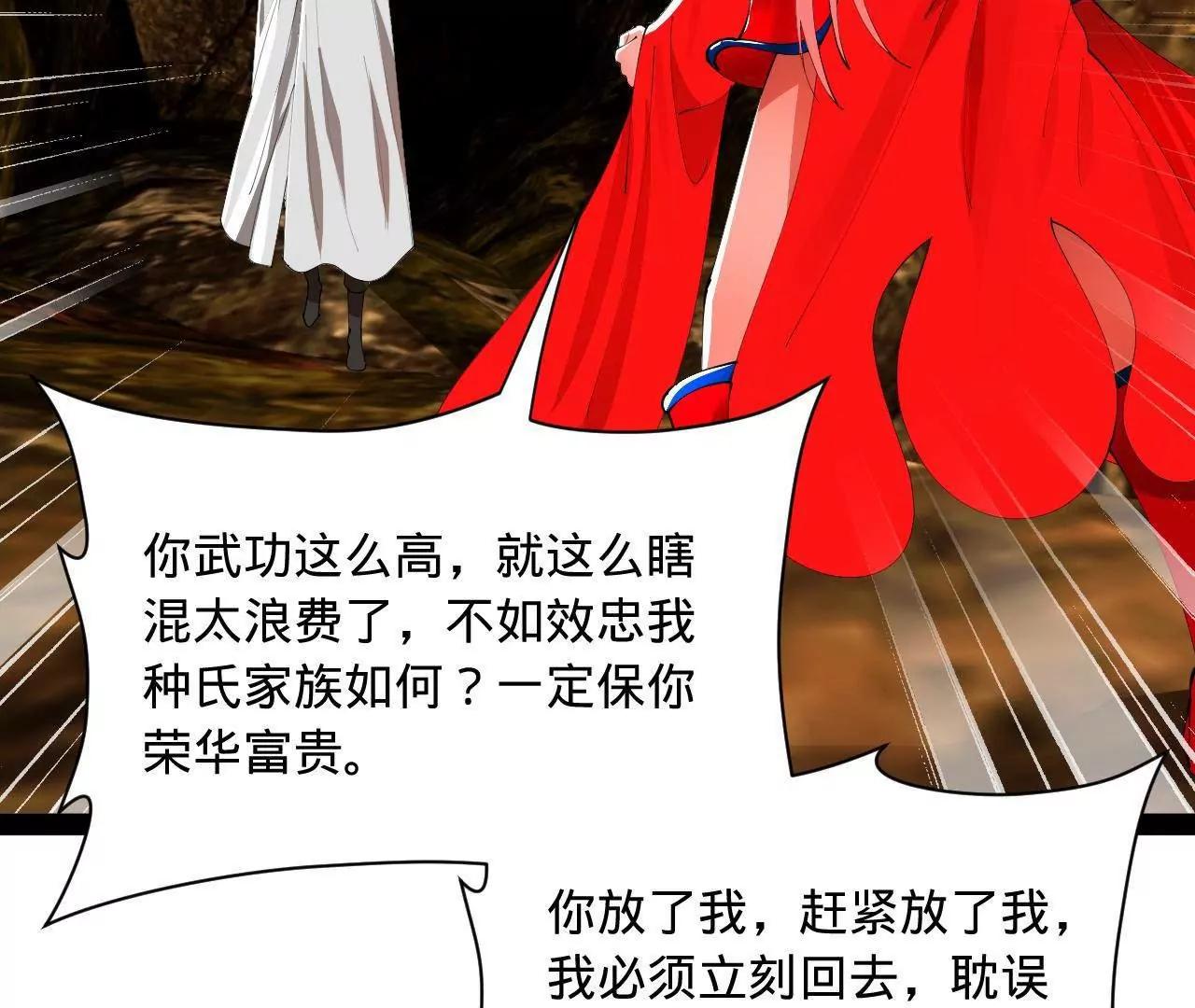 史上最強贅婿 - 346 	種師師被？(2/3) - 8