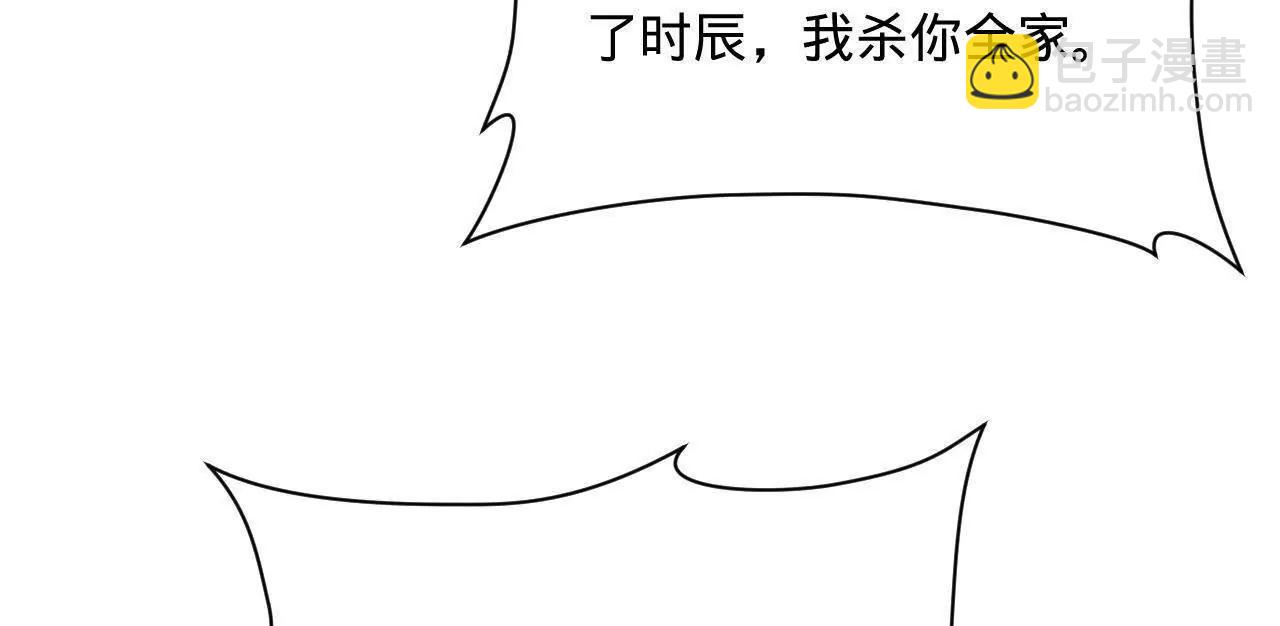 史上最強贅婿 - 346 	種師師被？(2/3) - 1