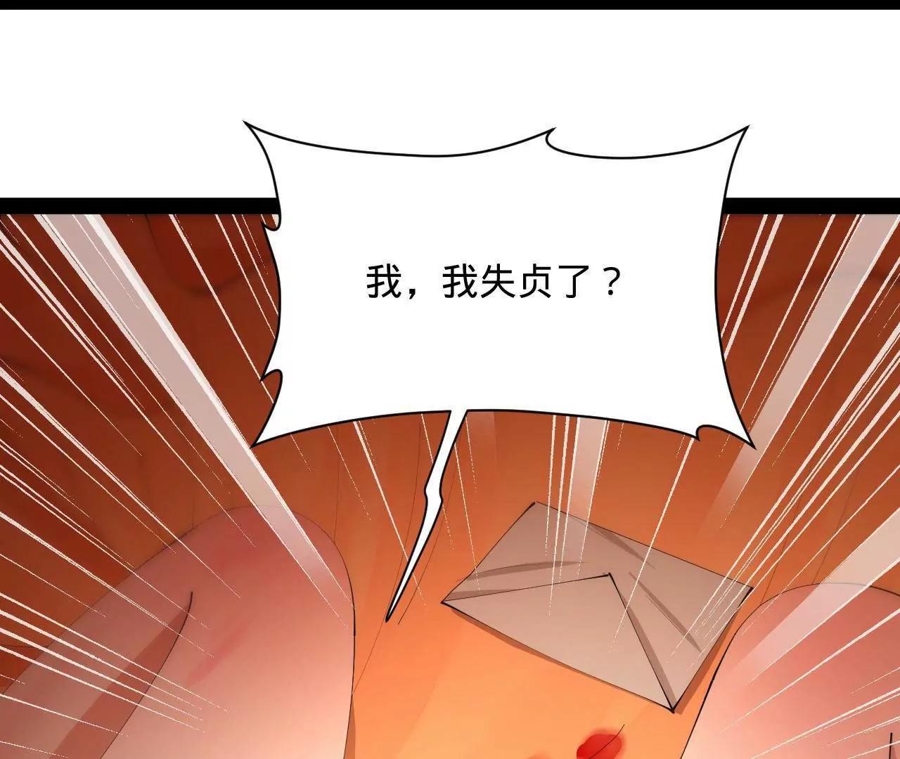 史上最強贅婿 - 346 	種師師被？(2/3) - 5