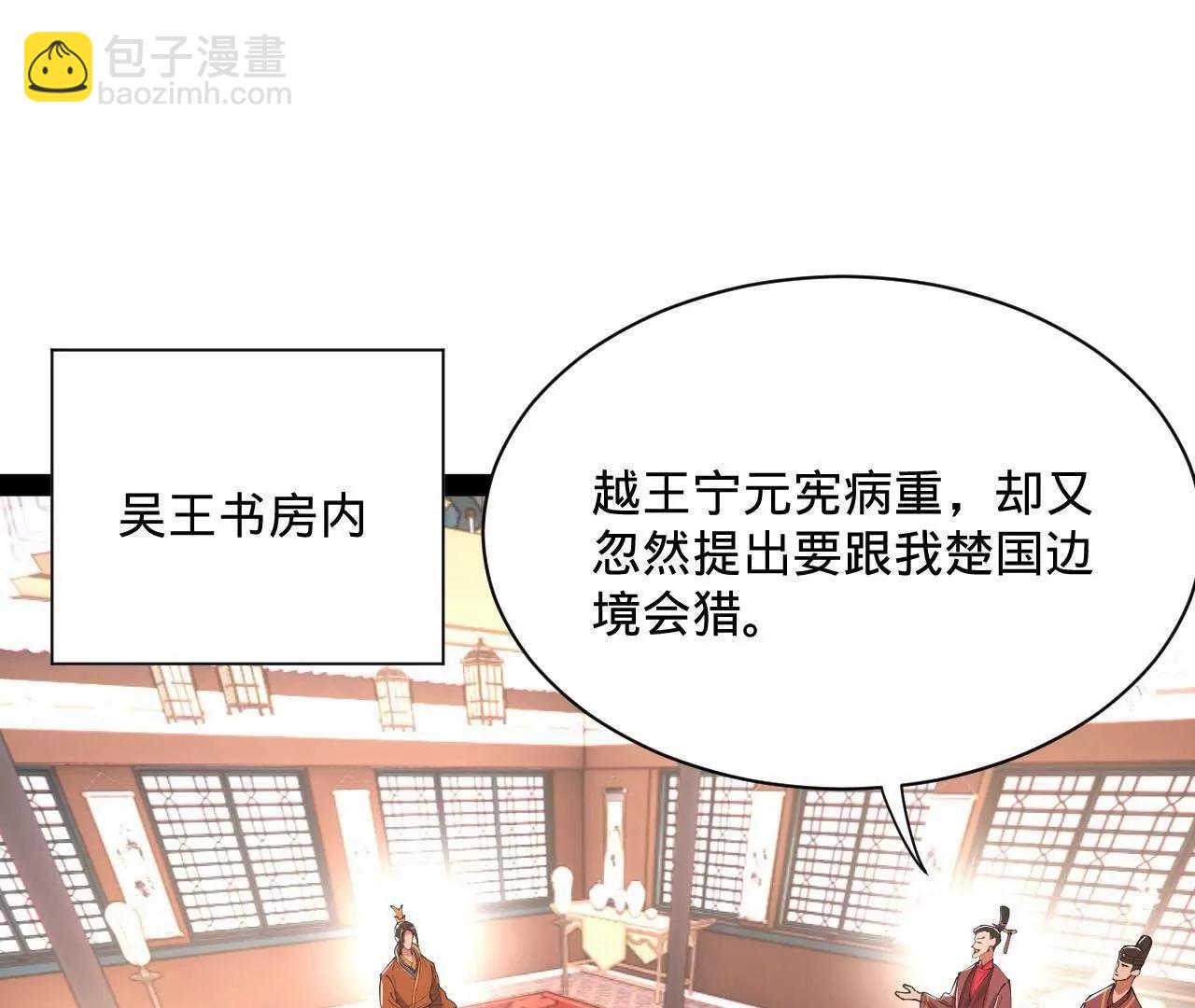 史上最強贅婿 - 348 	血脈涅槃！(3/3) - 6