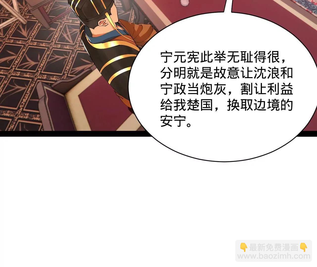 史上最強贅婿 - 348 	血脈涅槃！(3/3) - 1