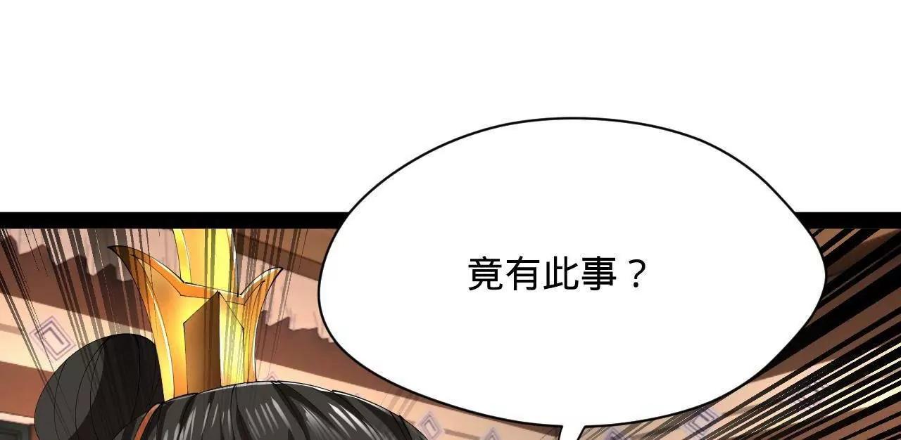 史上最強贅婿 - 348 	血脈涅槃！(3/3) - 2