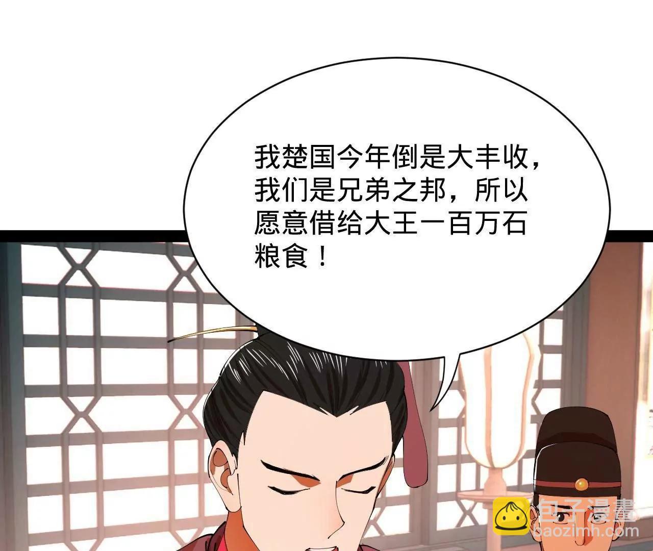 史上最強贅婿 - 348 	血脈涅槃！(3/3) - 7