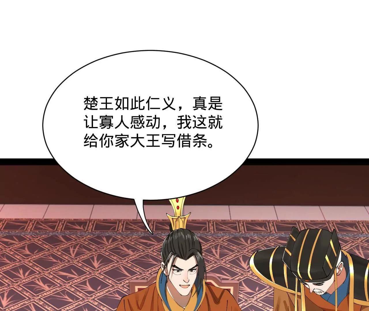 史上最強贅婿 - 348 	血脈涅槃！(3/3) - 6