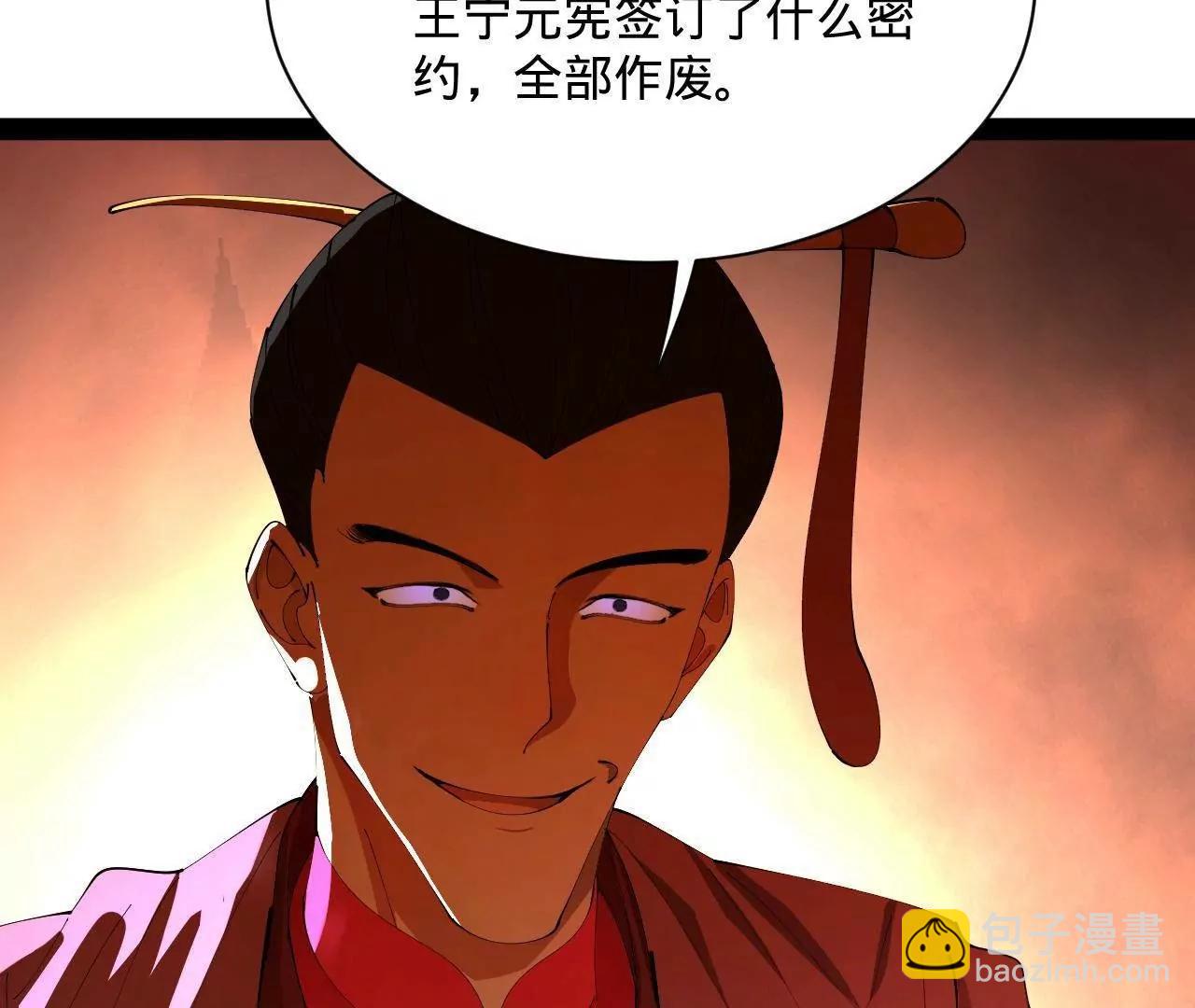 史上最強贅婿 - 348 	血脈涅槃！(3/3) - 5