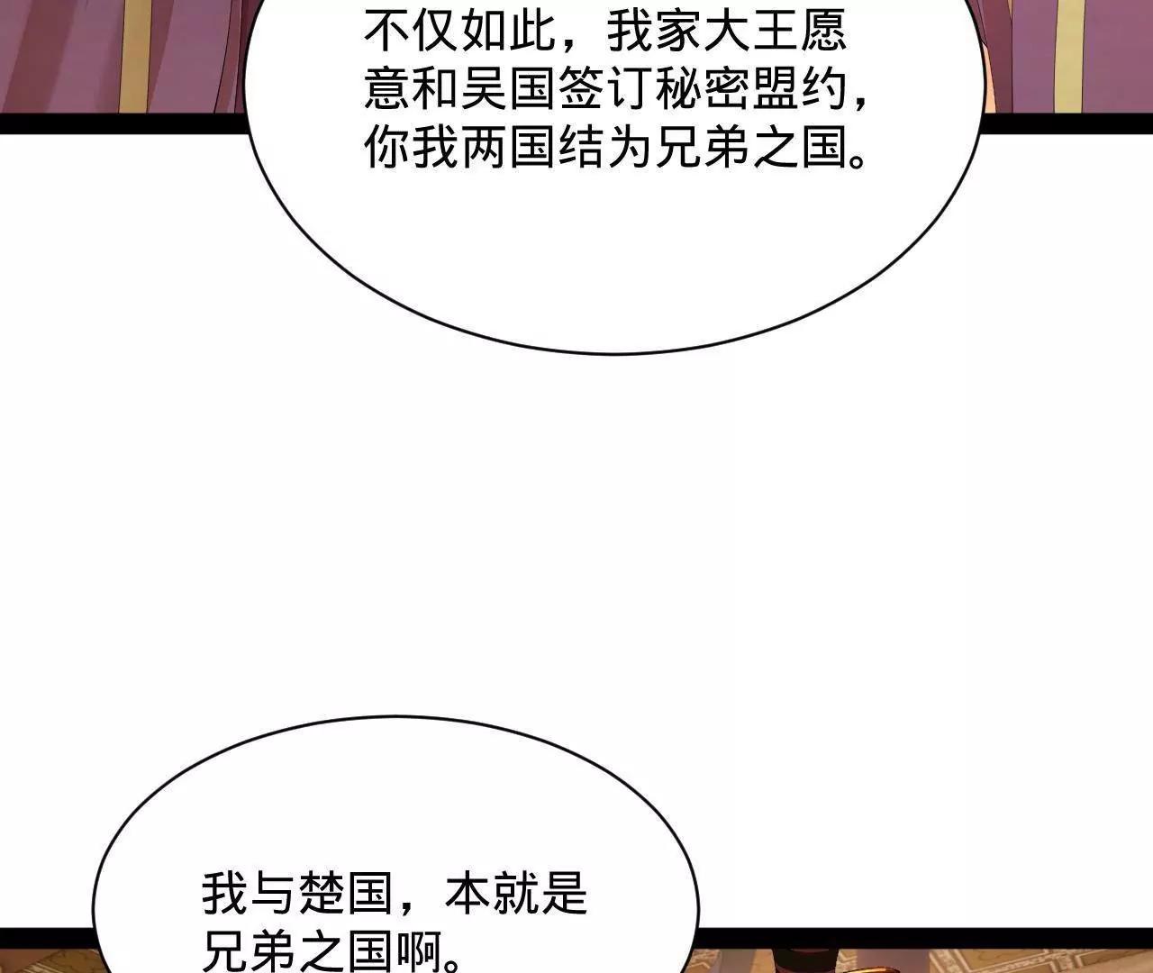 史上最強贅婿 - 348 	血脈涅槃！(3/3) - 7