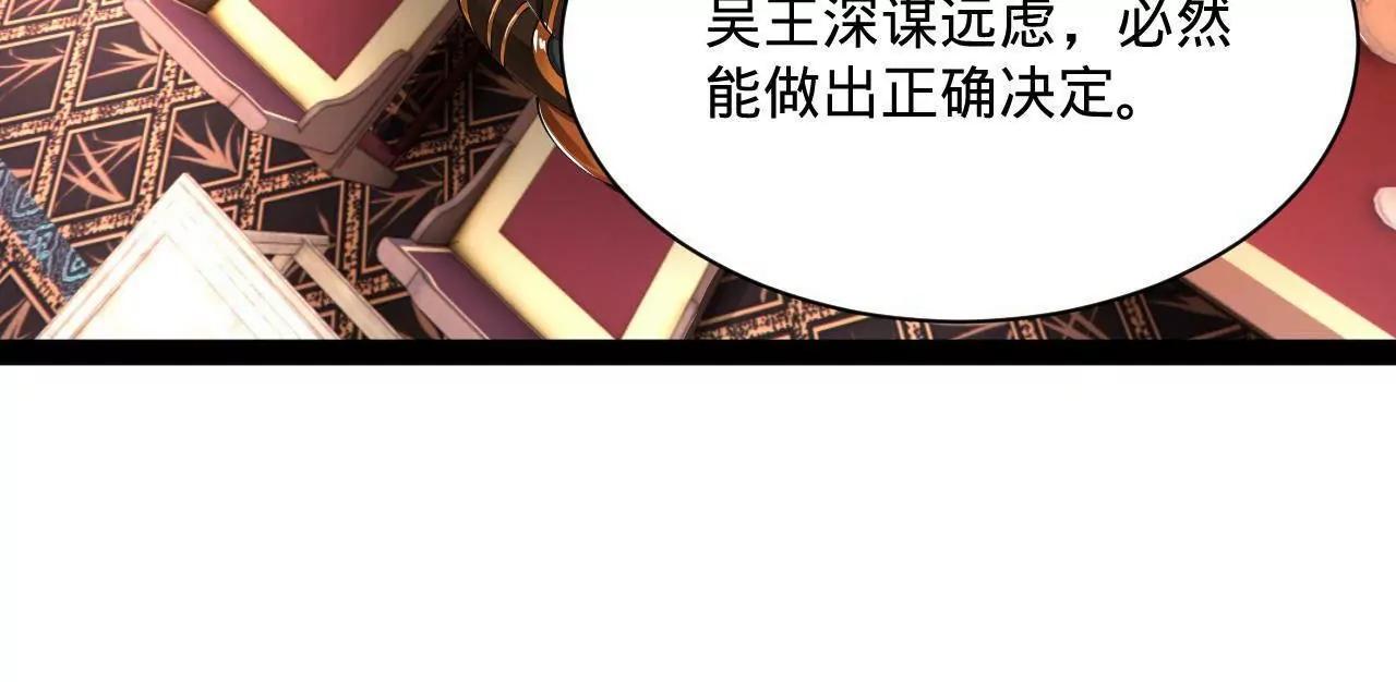 史上最強贅婿 - 348 	血脈涅槃！(3/3) - 5