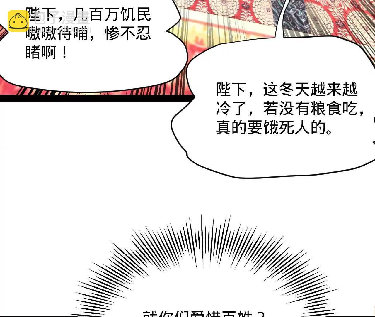 史上最強贅婿 - 348 	血脈涅槃！(3/3) - 1