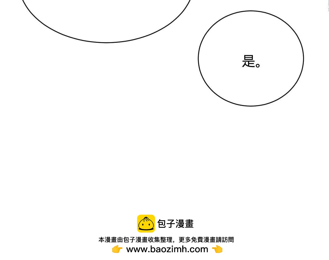 史上最強贅婿 - 348 	血脈涅槃！(3/3) - 4