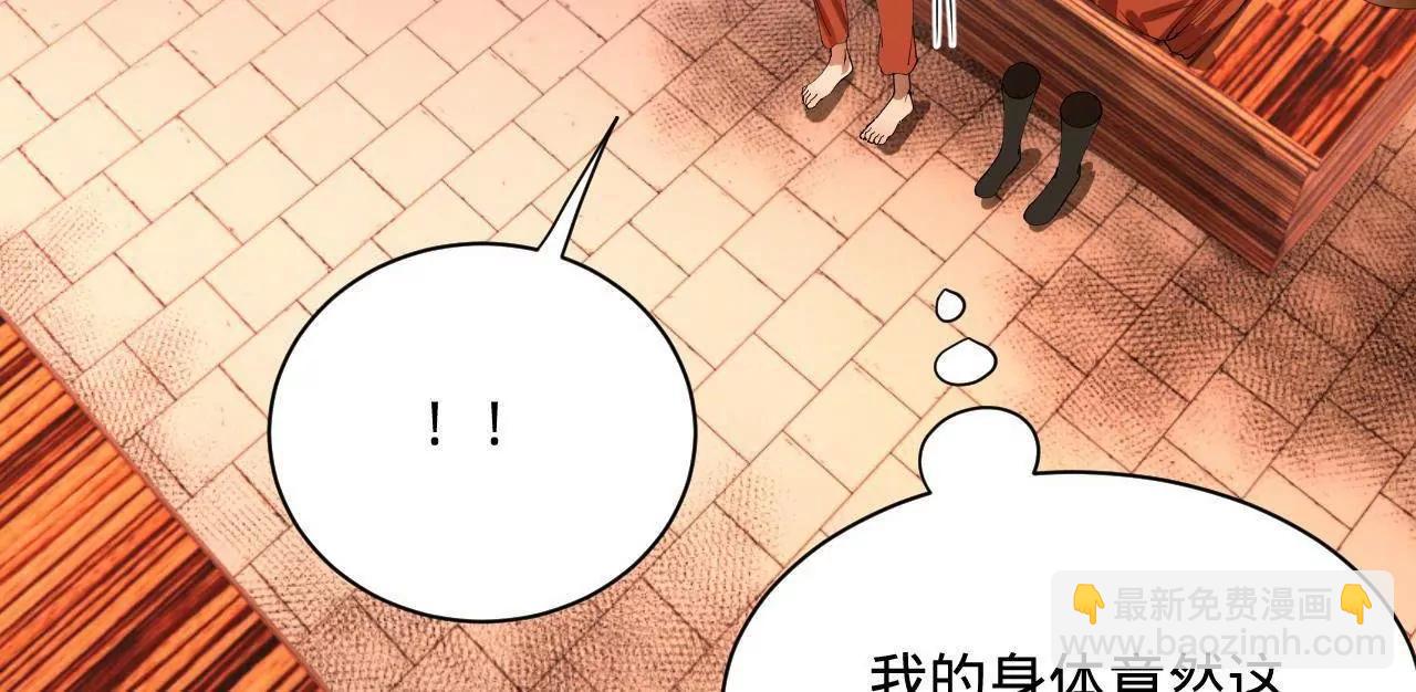 史上最強贅婿 - 348 	血脈涅槃！(1/3) - 3