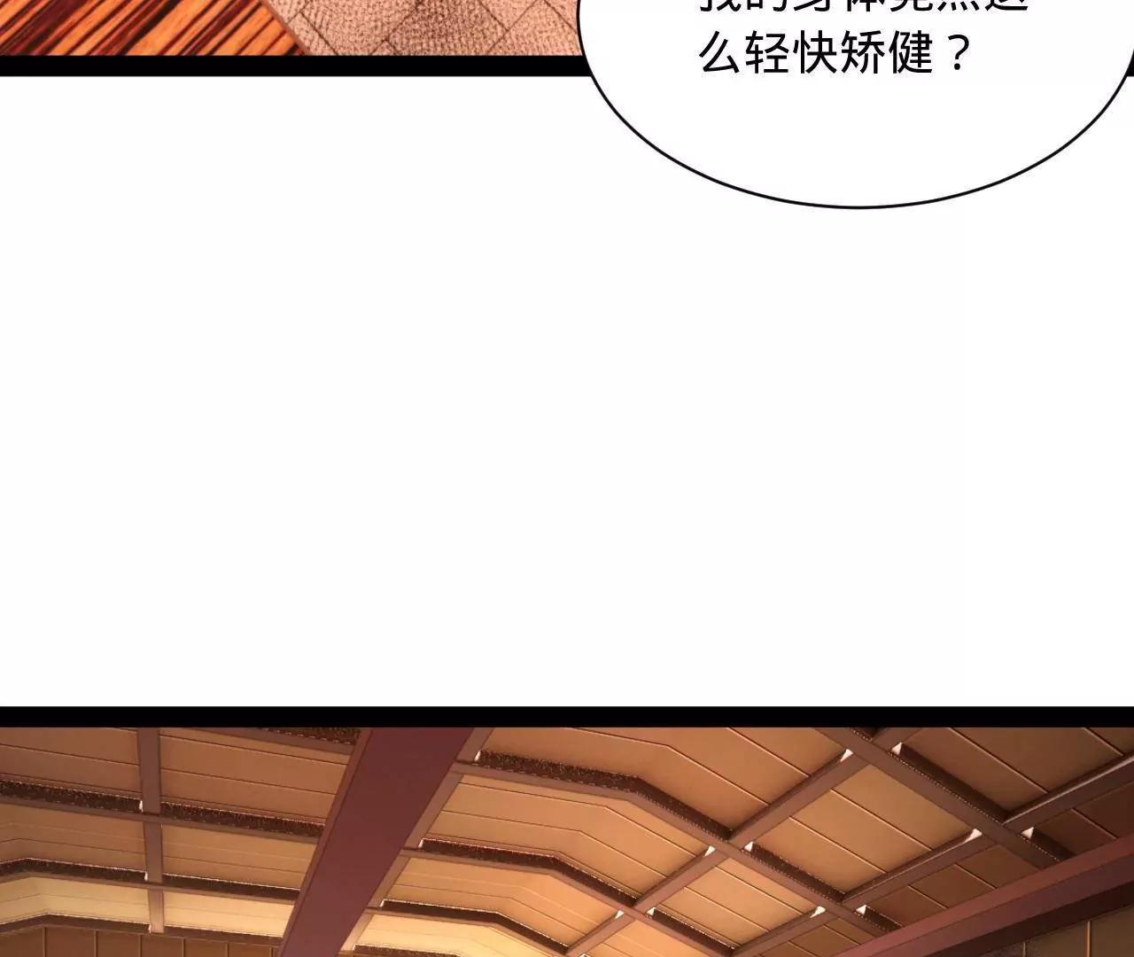 史上最強贅婿 - 348 	血脈涅槃！(1/3) - 4