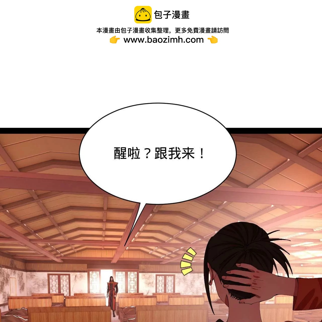 史上最強贅婿 - 348 	血脈涅槃！(1/3) - 3