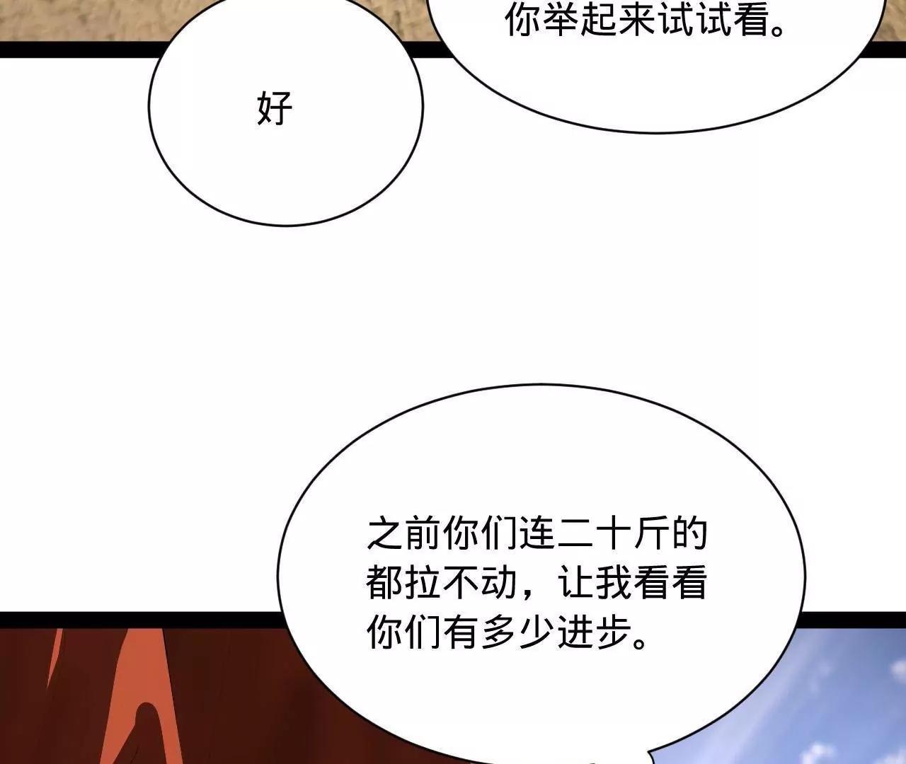 史上最強贅婿 - 348 	血脈涅槃！(1/3) - 7