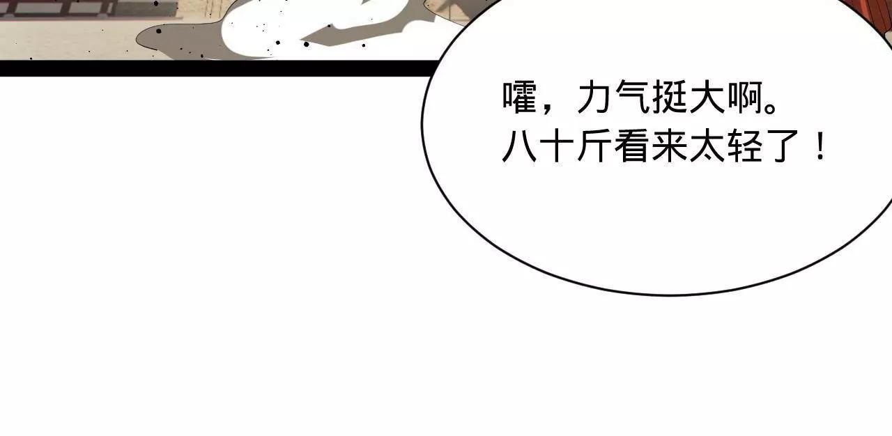 史上最強贅婿 - 348 	血脈涅槃！(1/3) - 6