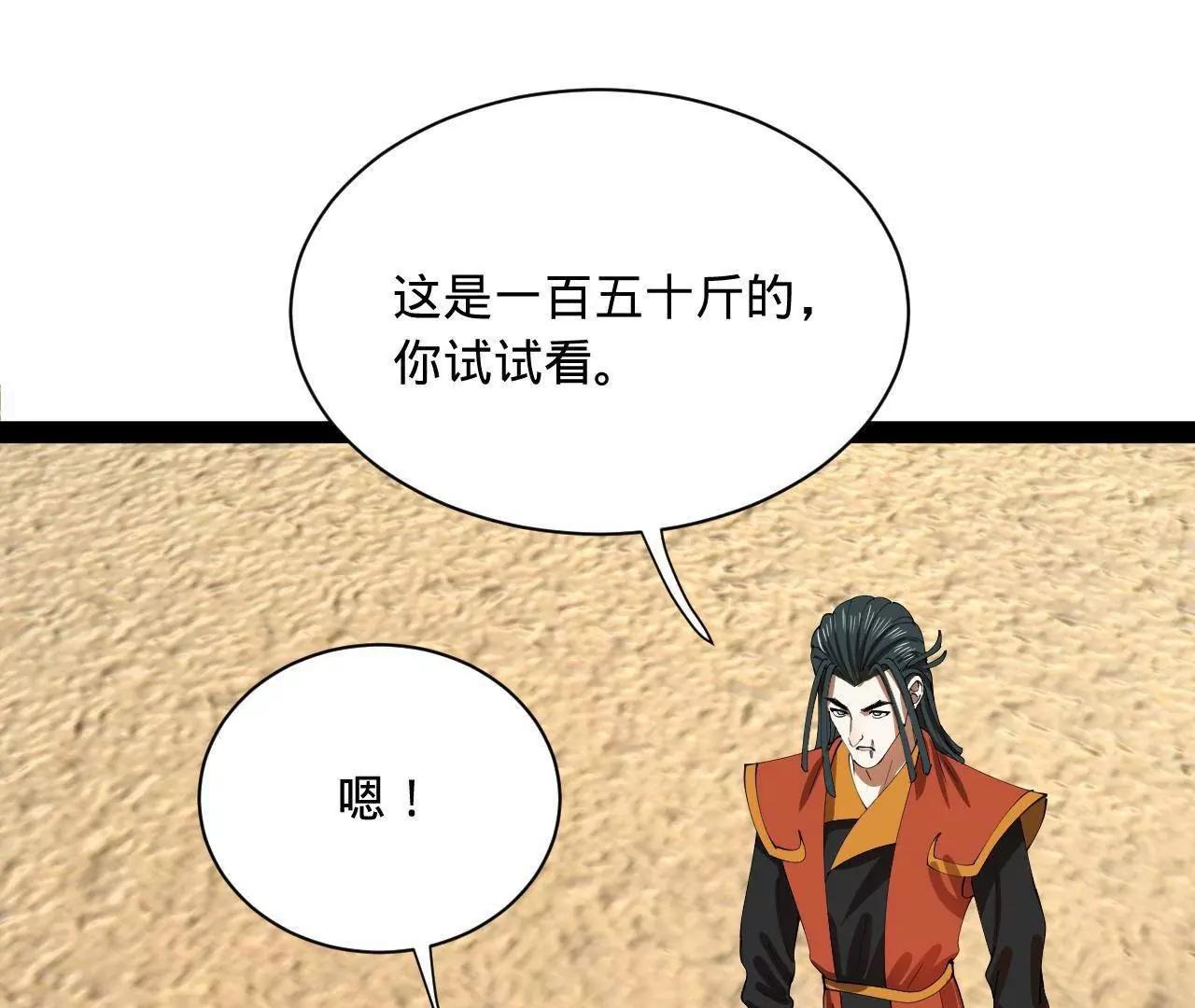 史上最強贅婿 - 348 	血脈涅槃！(1/3) - 7