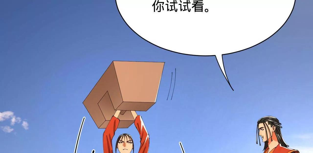 史上最強贅婿 - 348 	血脈涅槃！(1/3) - 4