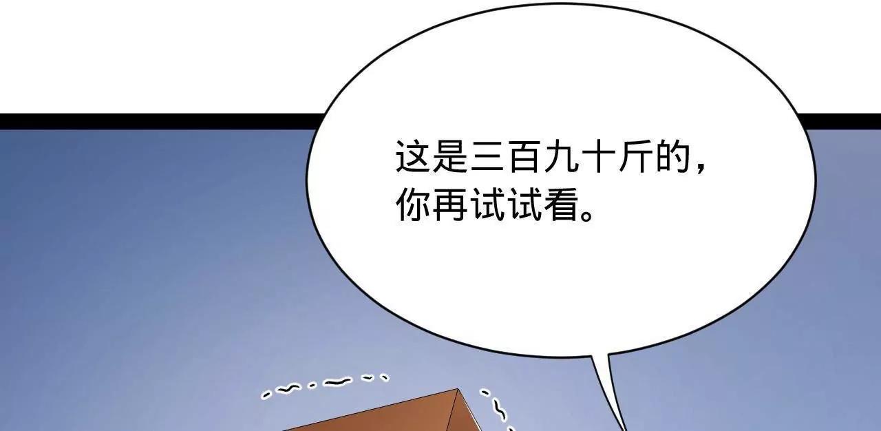 史上最強贅婿 - 348 	血脈涅槃！(1/3) - 6