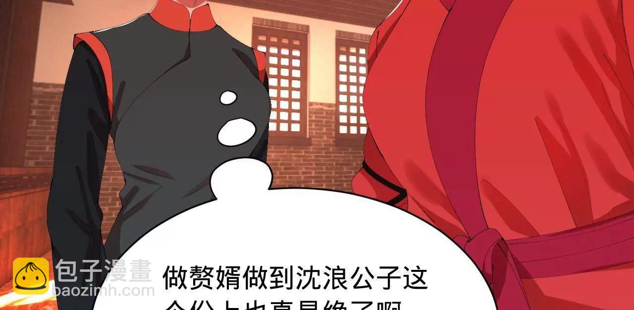 史上最強贅婿 - 348 	血脈涅槃！(1/3) - 5