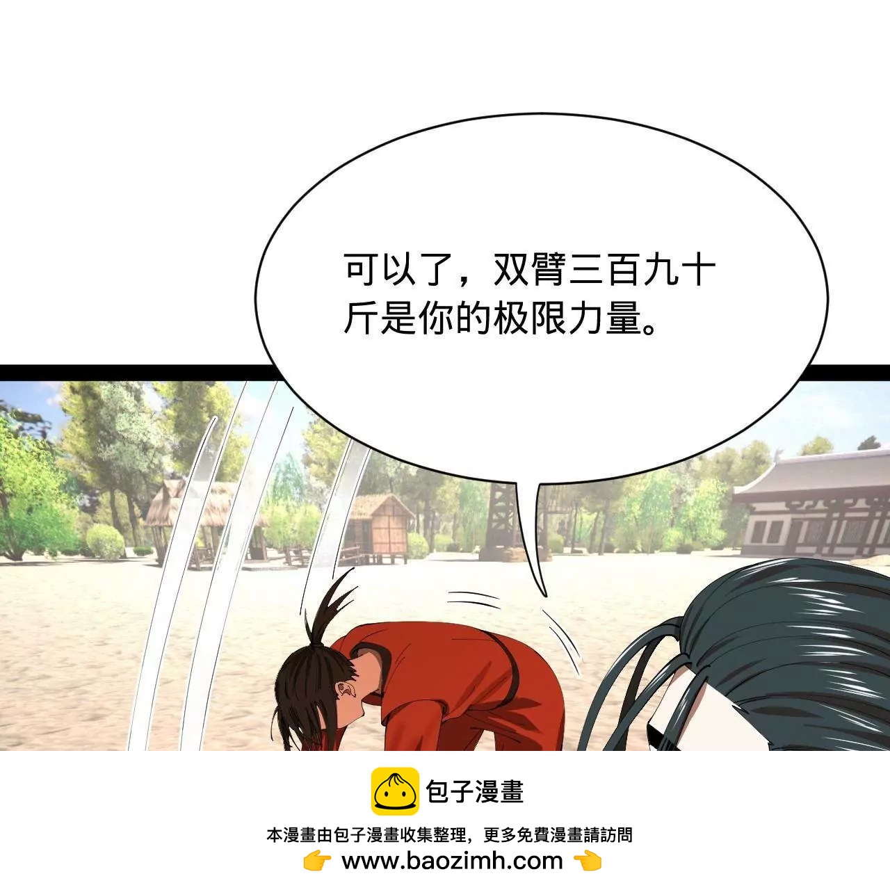 史上最強贅婿 - 348 	血脈涅槃！(1/3) - 2