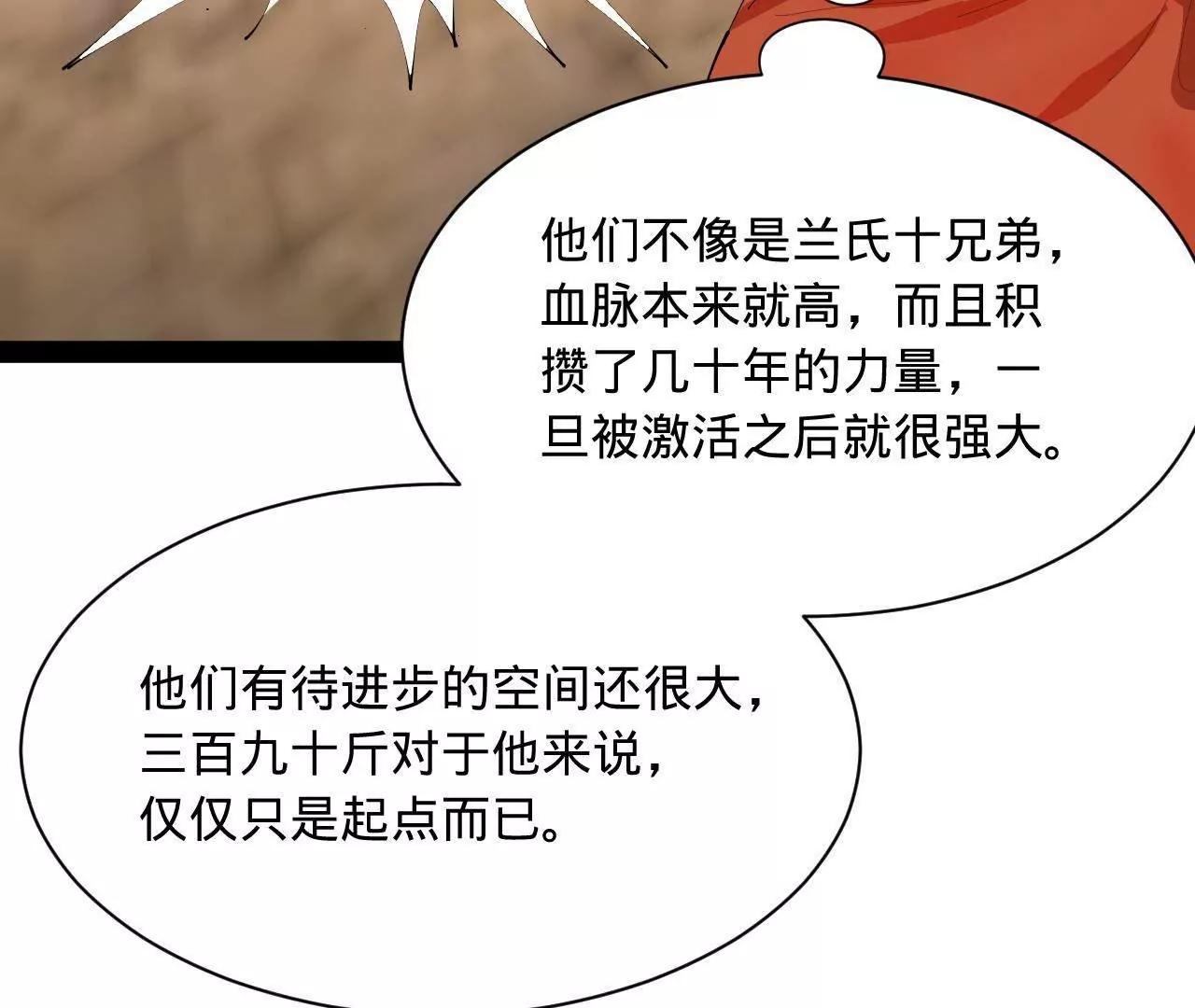 史上最強贅婿 - 348 	血脈涅槃！(2/3) - 6