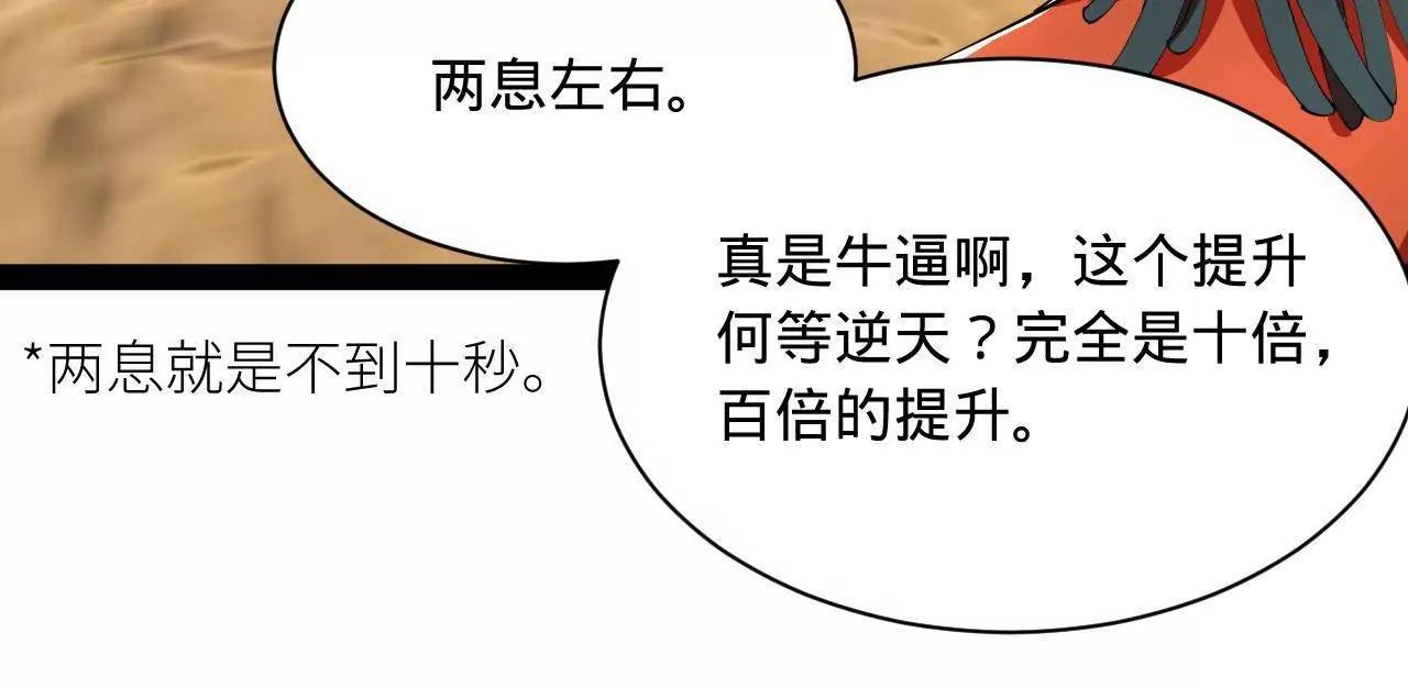 史上最強贅婿 - 348 	血脈涅槃！(2/3) - 3