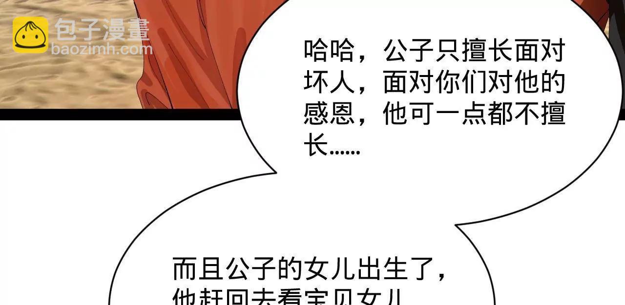 史上最強贅婿 - 348 	血脈涅槃！(2/3) - 7