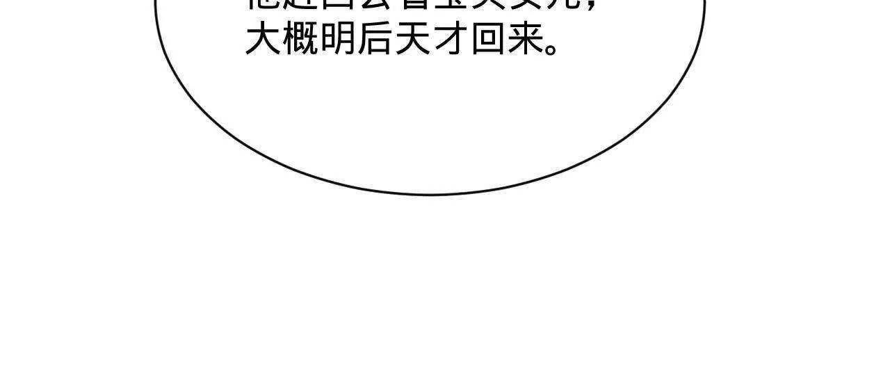 史上最強贅婿 - 348 	血脈涅槃！(2/3) - 8