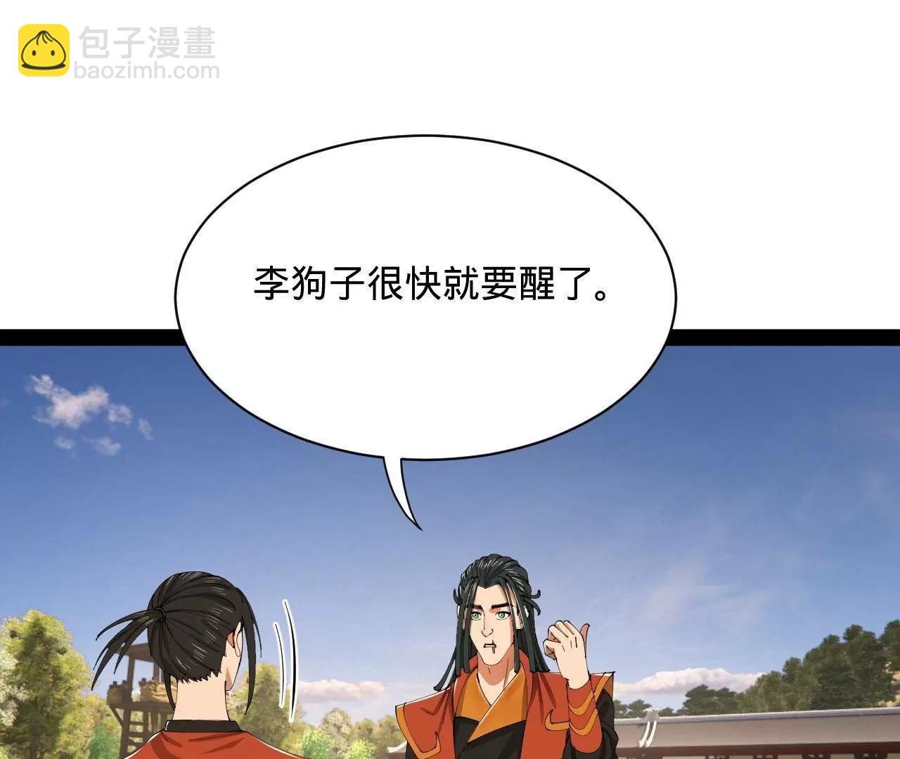 史上最強贅婿 - 348 	血脈涅槃！(2/3) - 1