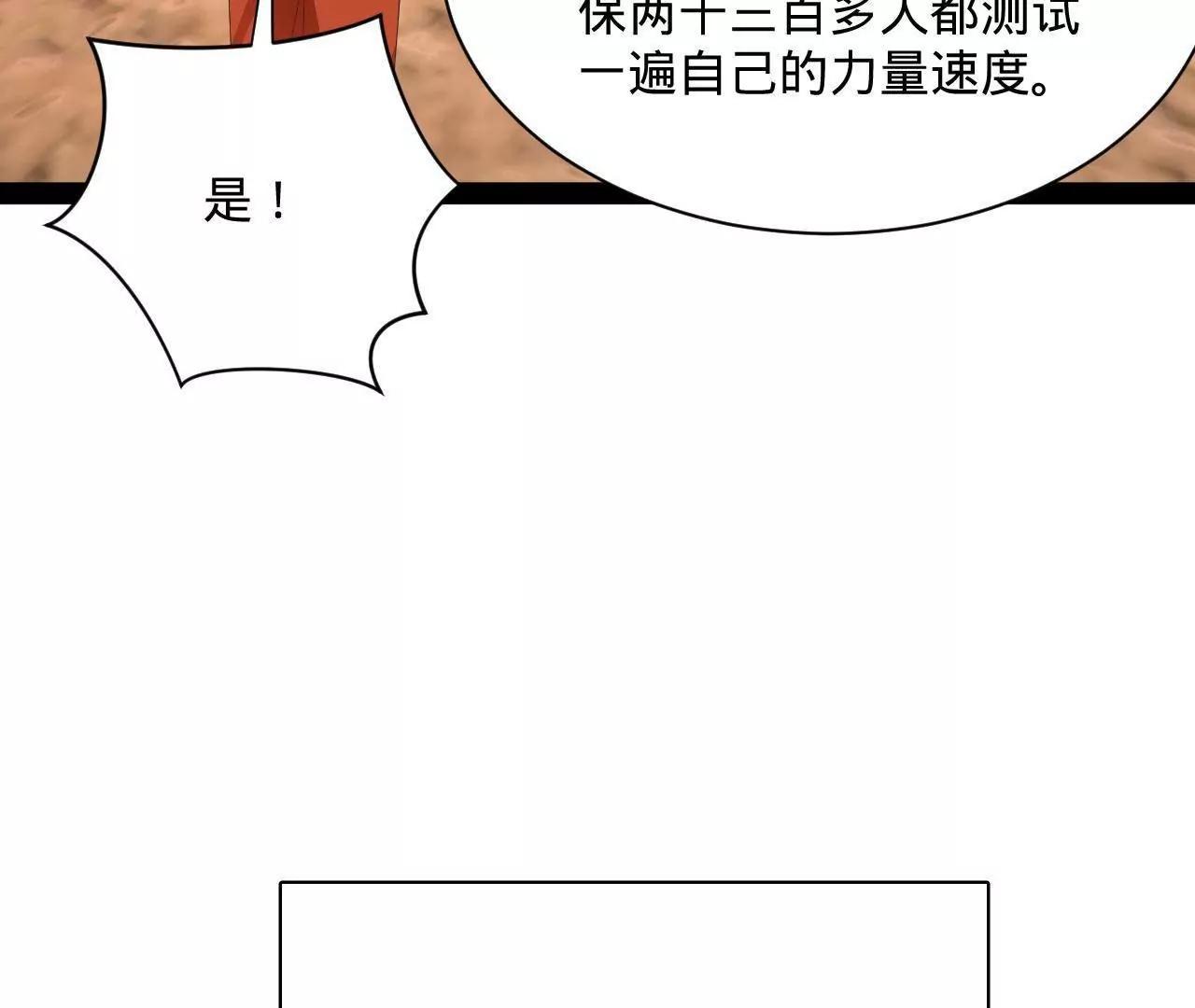 史上最強贅婿 - 348 	血脈涅槃！(2/3) - 3