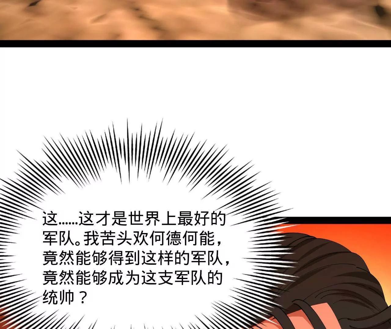 史上最強贅婿 - 348 	血脈涅槃！(2/3) - 7