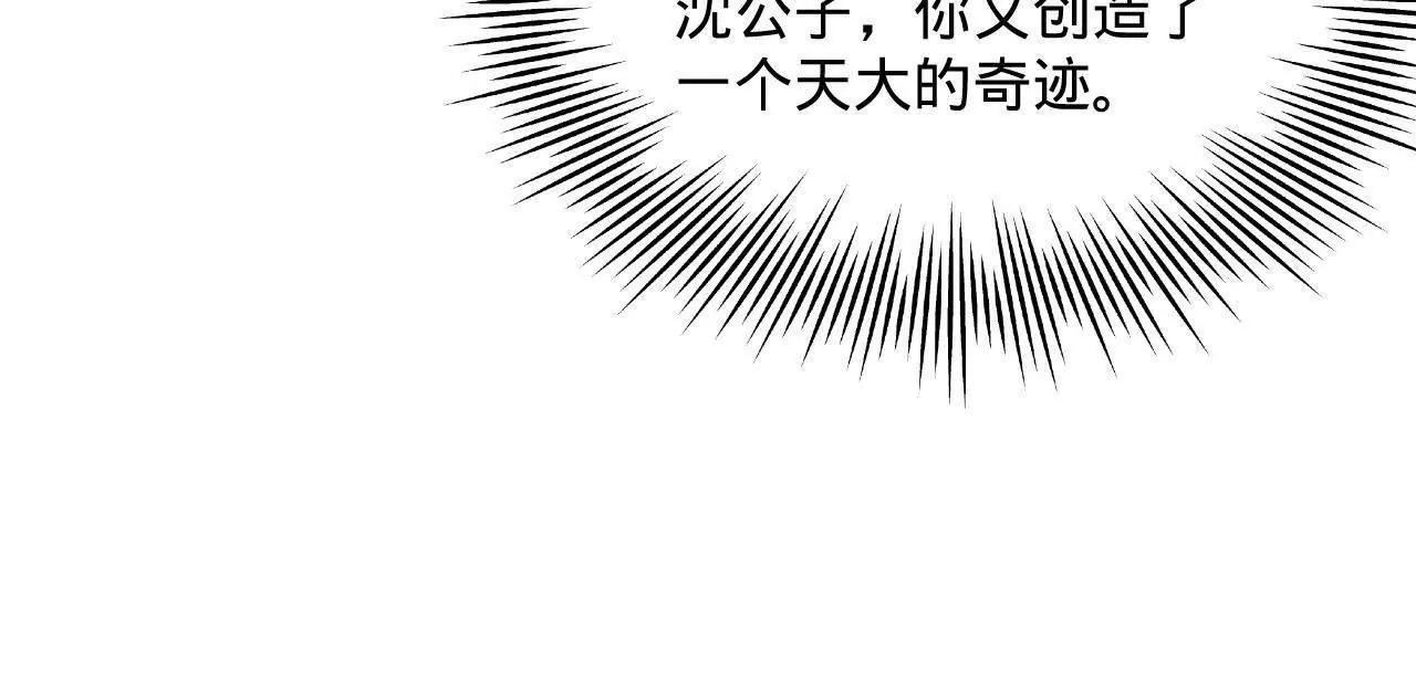 史上最強贅婿 - 348 	血脈涅槃！(2/3) - 2