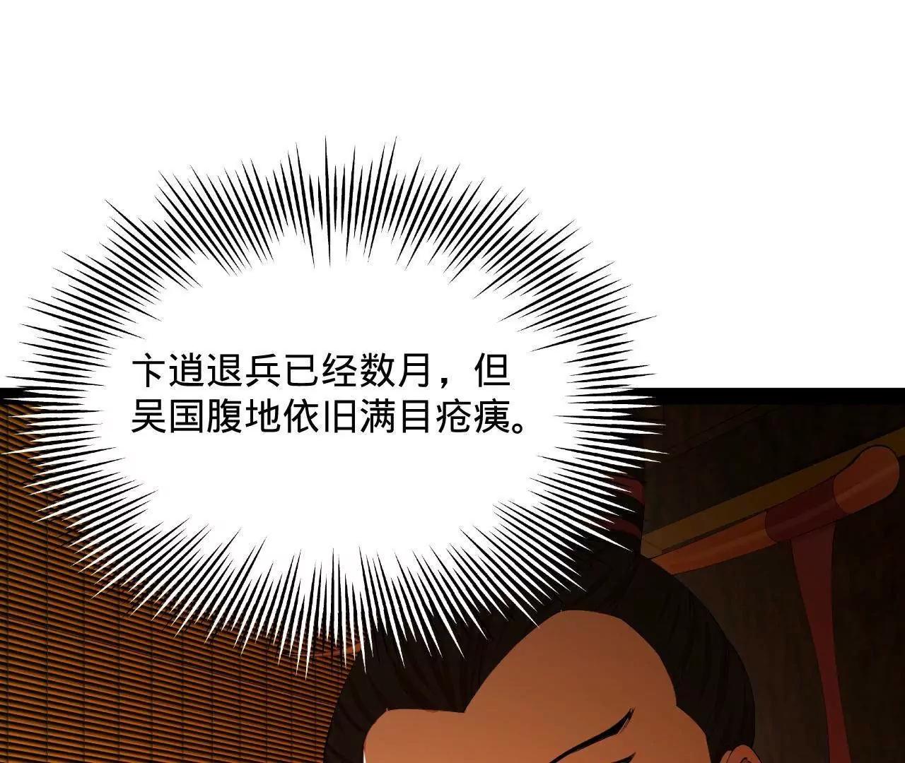 史上最強贅婿 - 348 	血脈涅槃！(2/3) - 8