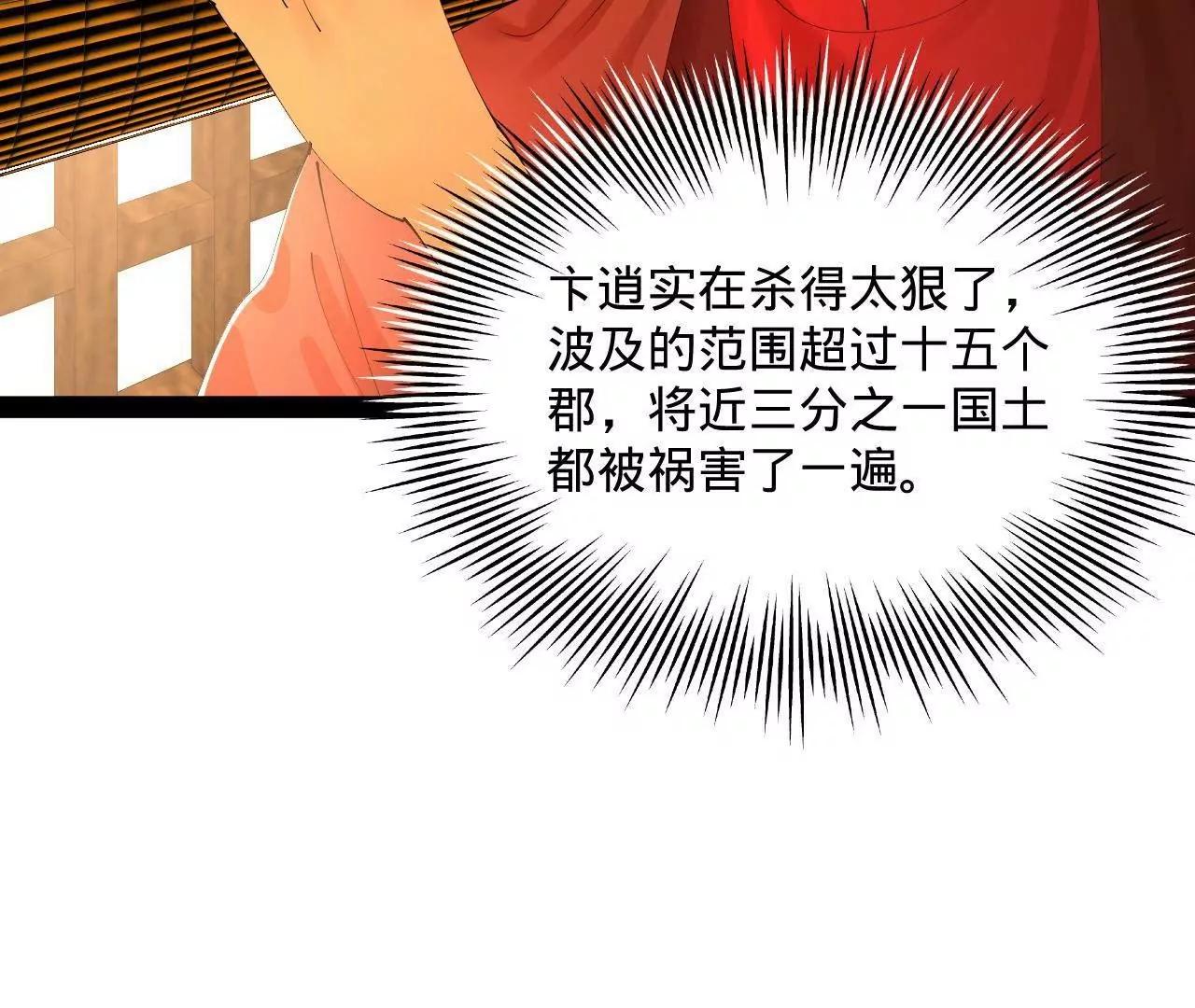 史上最強贅婿 - 348 	血脈涅槃！(2/3) - 2