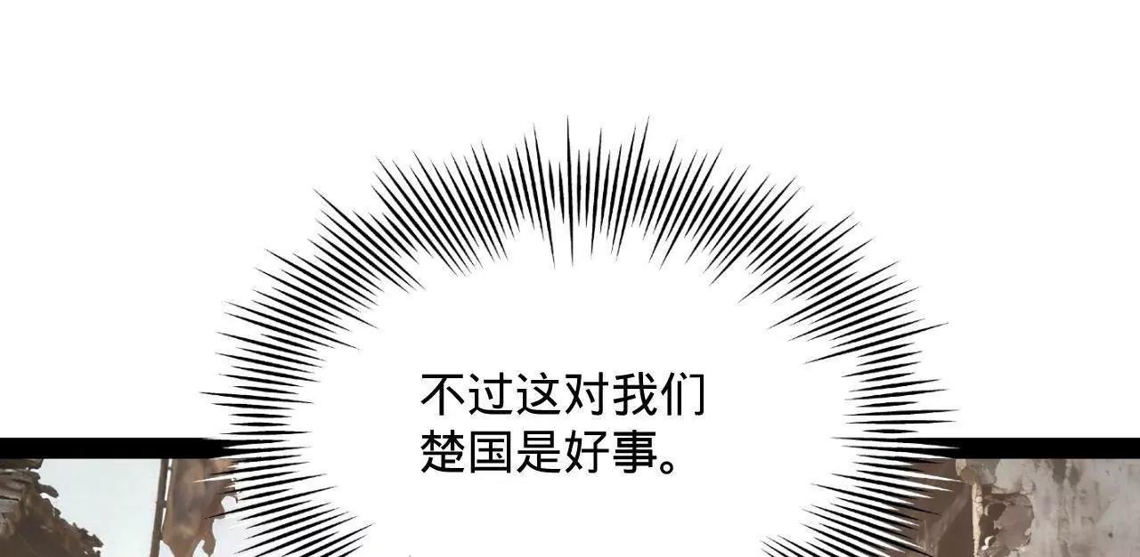 史上最強贅婿 - 348 	血脈涅槃！(2/3) - 3