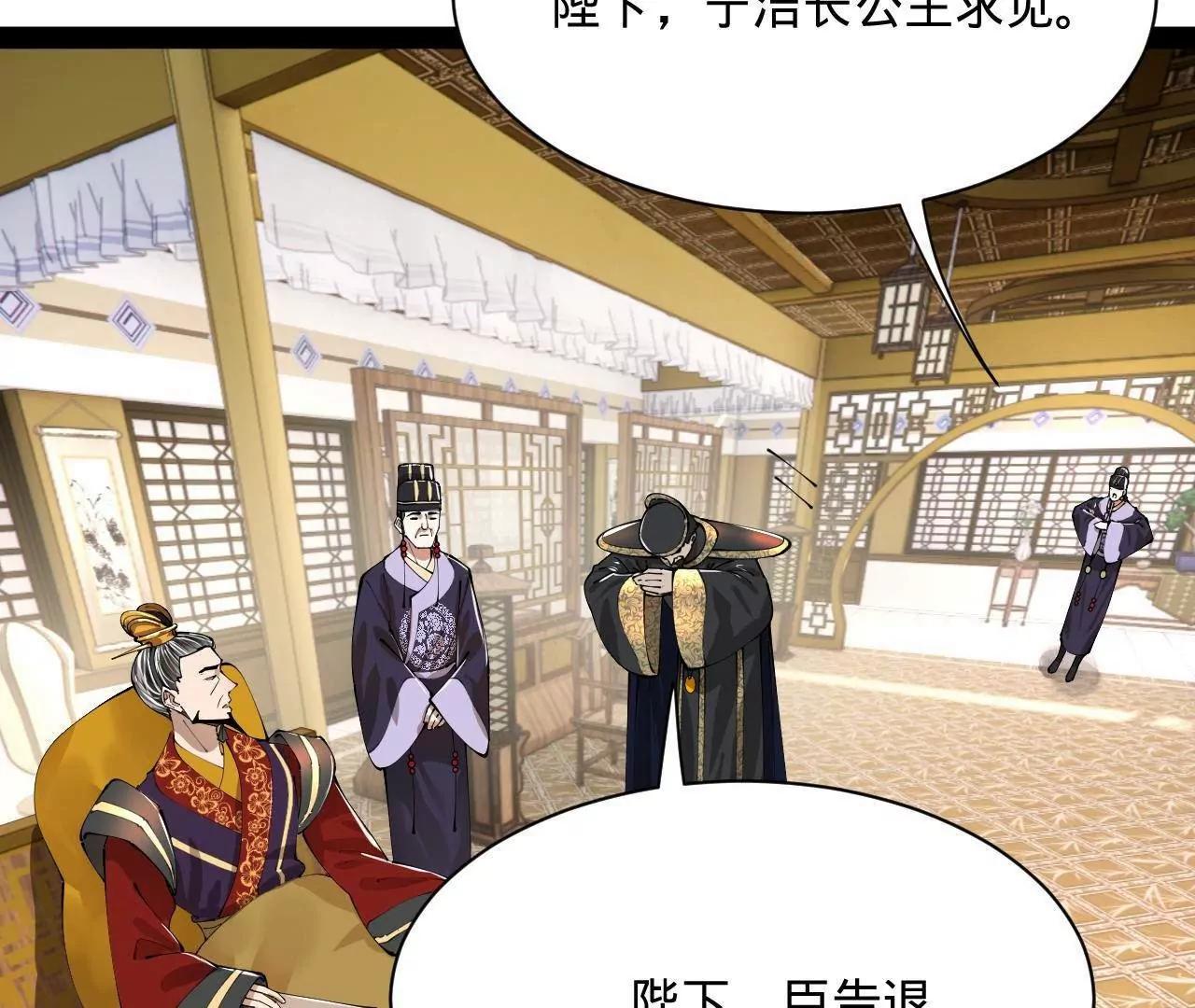 史上最強贅婿 - 350 	出發！邊境會獵！(1/3) - 2