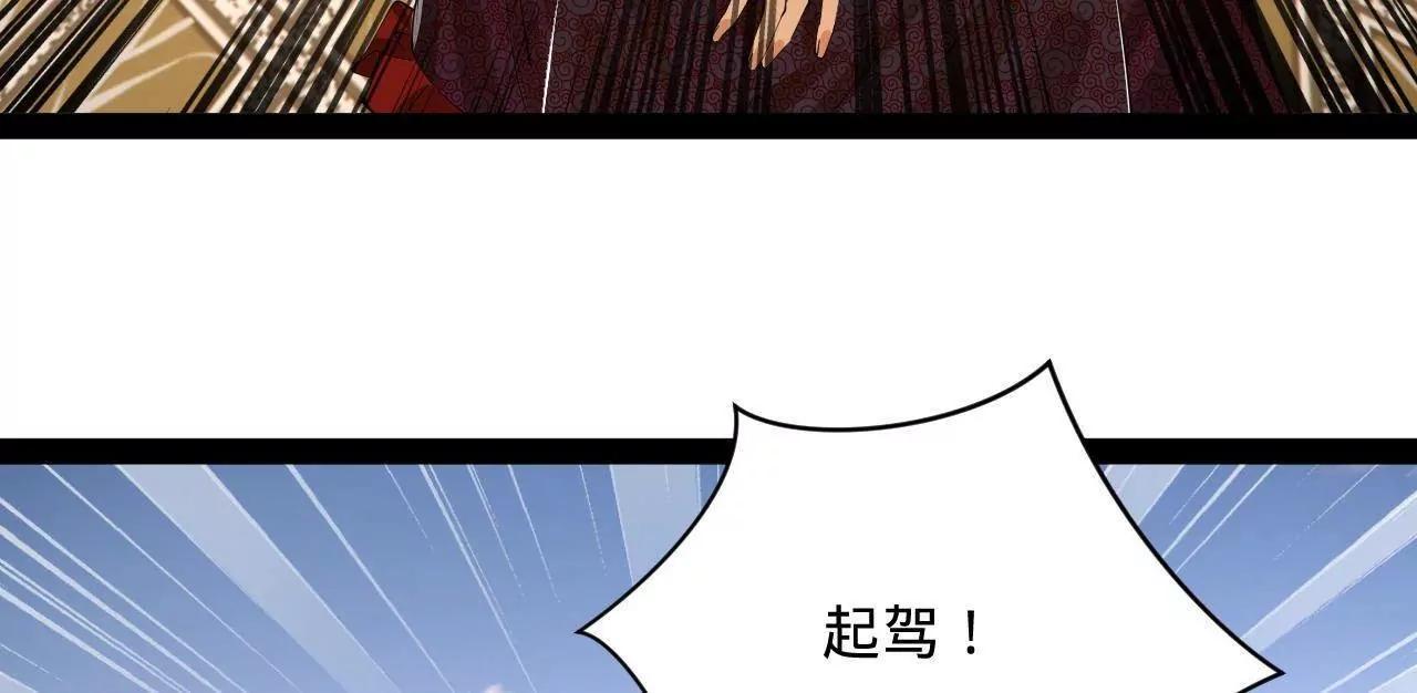 史上最強贅婿 - 350 	出發！邊境會獵！(3/3) - 1